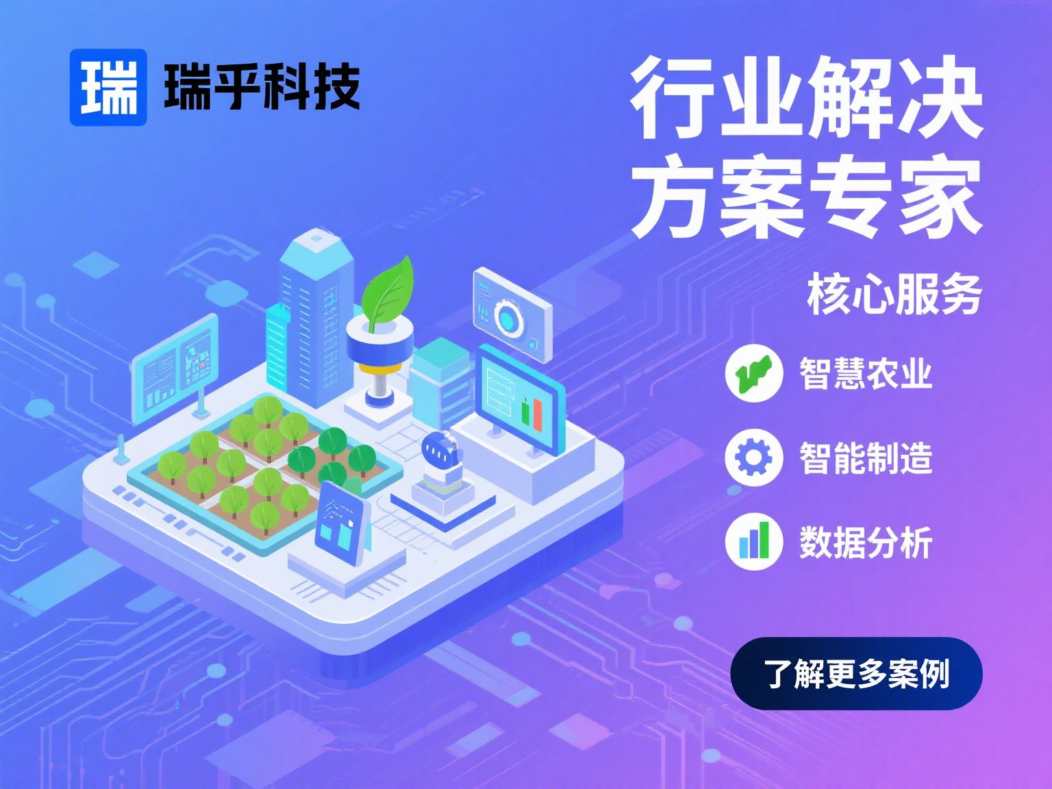 公司简介